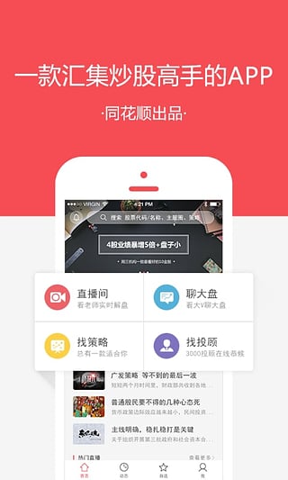 股市教练v2.9.0 