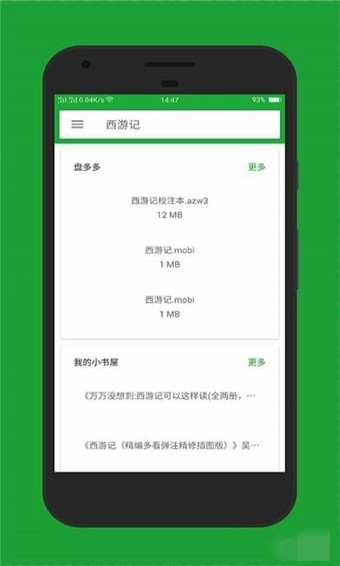 小寻书appv1.13