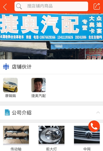 拆车件正式版截图