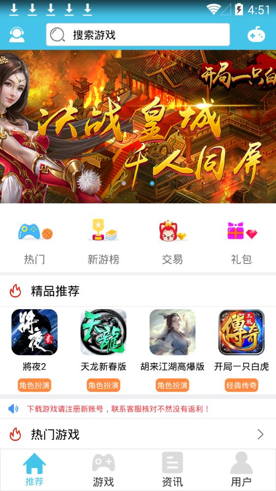 米粒游平台app1.0.2