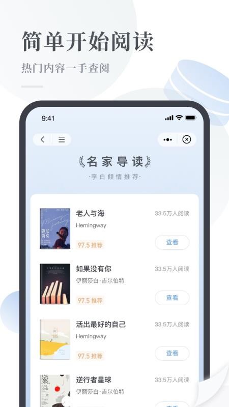 云悦读appv1.0.3.4