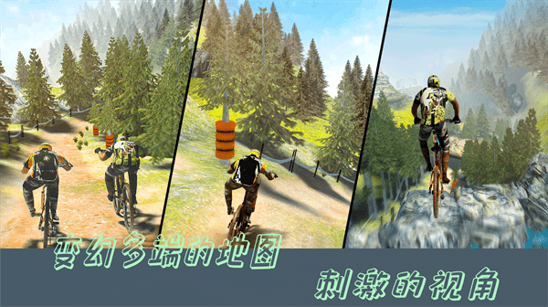 特技山地自行车v1.0.1