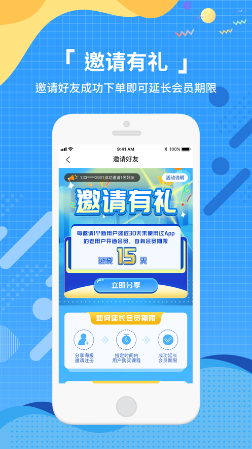 王芳知识电台appv1.1.6