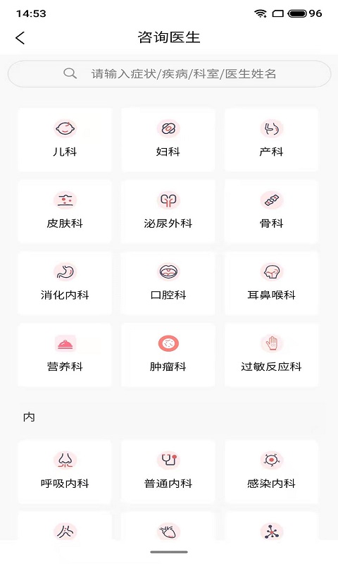枫叶医生app1.1.0