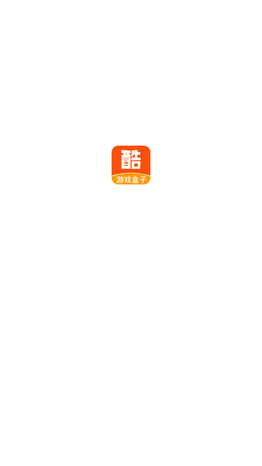 酷爱玩手游appv1.4.0