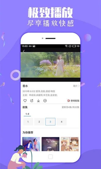 不二追剧v1.9.3