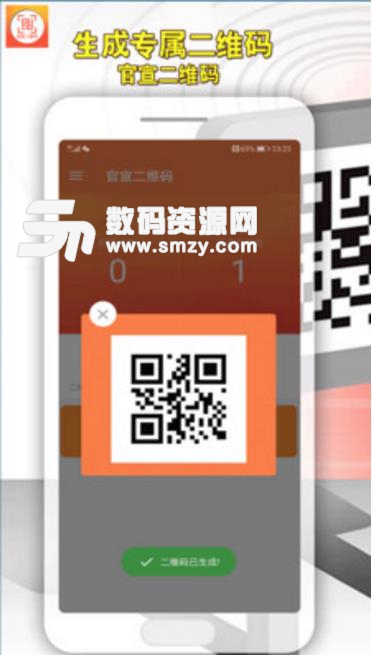 官宣二维码app