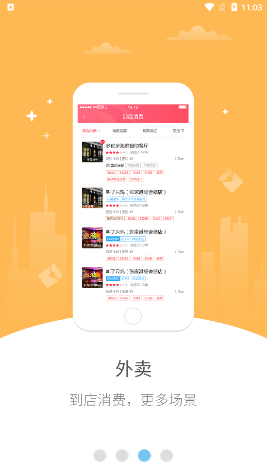 幸福彌渡appv5.6.3