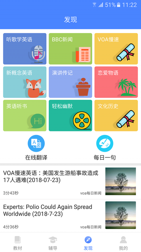 高中英语宝v1.15.0