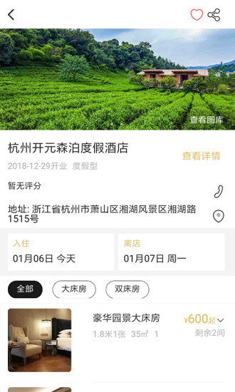 开元商祺会app最新版 7.9.67.11.6