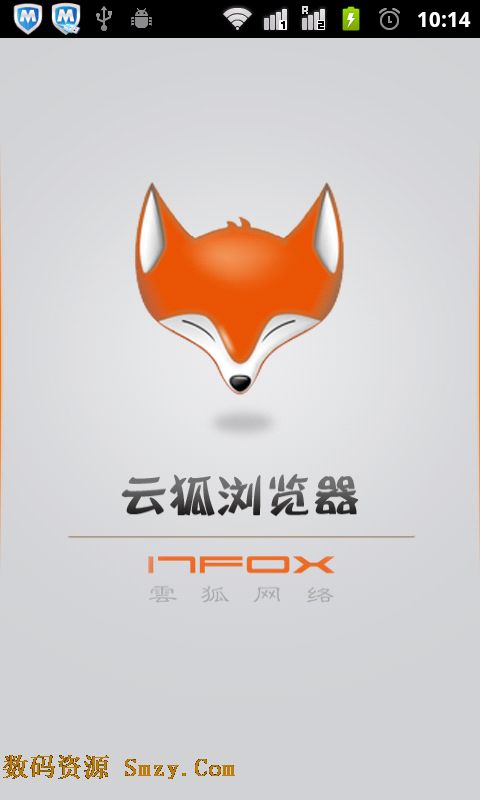 云狐极速浏览器(安卓手机浏览器) v1.2.0 官方免费版