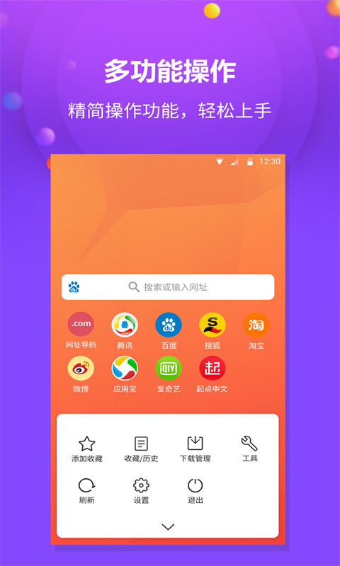 千橙浏览器手机版v1.4.1
