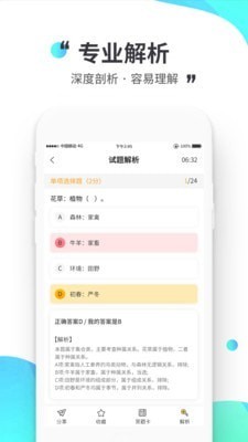 公考极易考v1.1.0