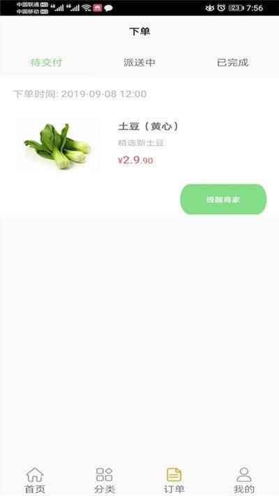 每日鲜鲜APP5.1.0.1.2