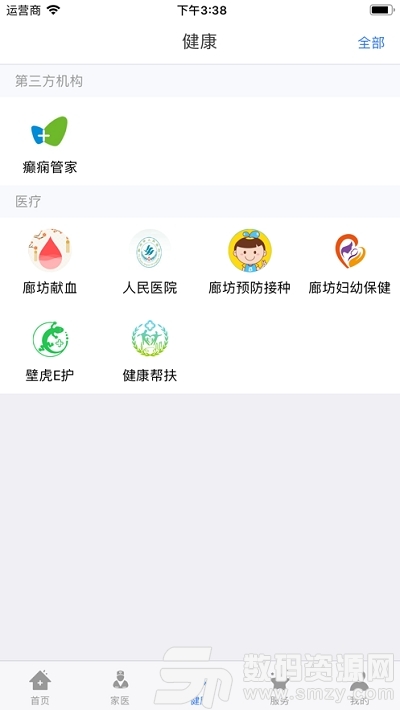 健康姜堰app