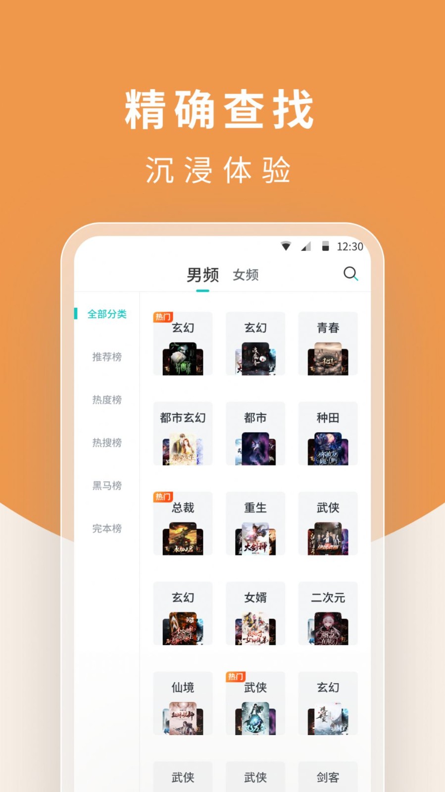 白马楼小说网appv1.9.0