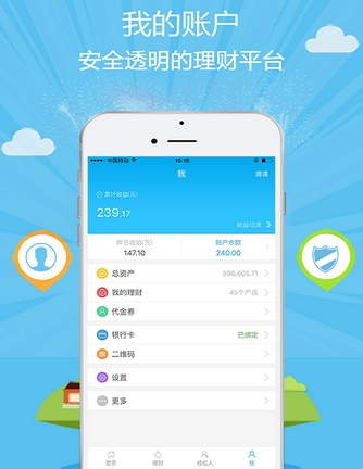 亿万福免费版截图