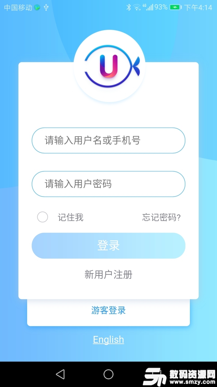 U鱼系统