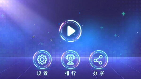 指尖蹦迪節奏跳躍v1.0.0