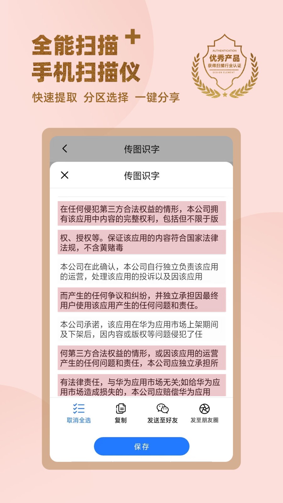 传图识字手机版v1.3.2