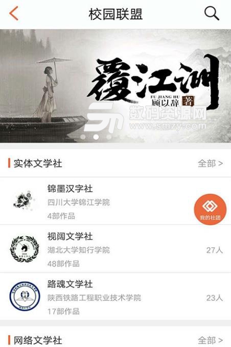 凝尘文学官方版