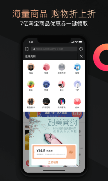 兜要省钱app1.9.6