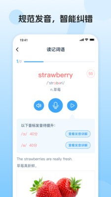 凤凰英语学生v2.6.5