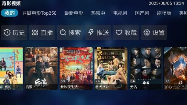 奇影视频TV电视版v1.0.0