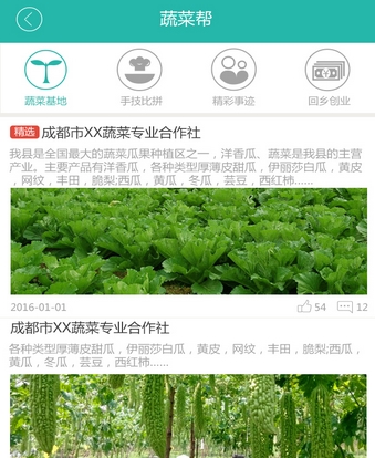 愛格瑞Android版首頁