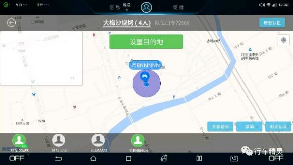 行車精靈appv1.1.2.0.8.7