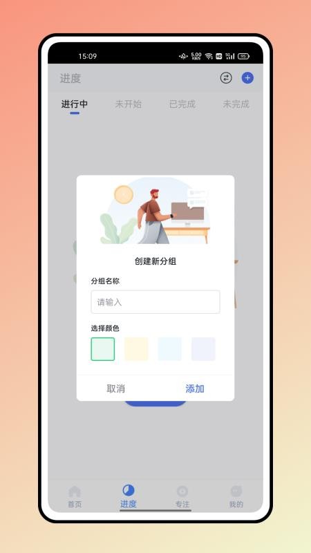 糖果排班app2.1.1