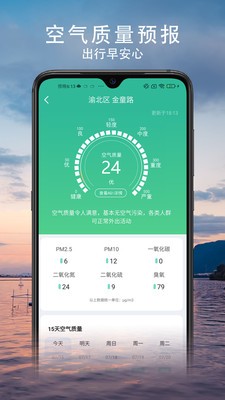 云观天气appv1.3.0