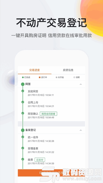 我的南京消费电子券线上登记平台手机版