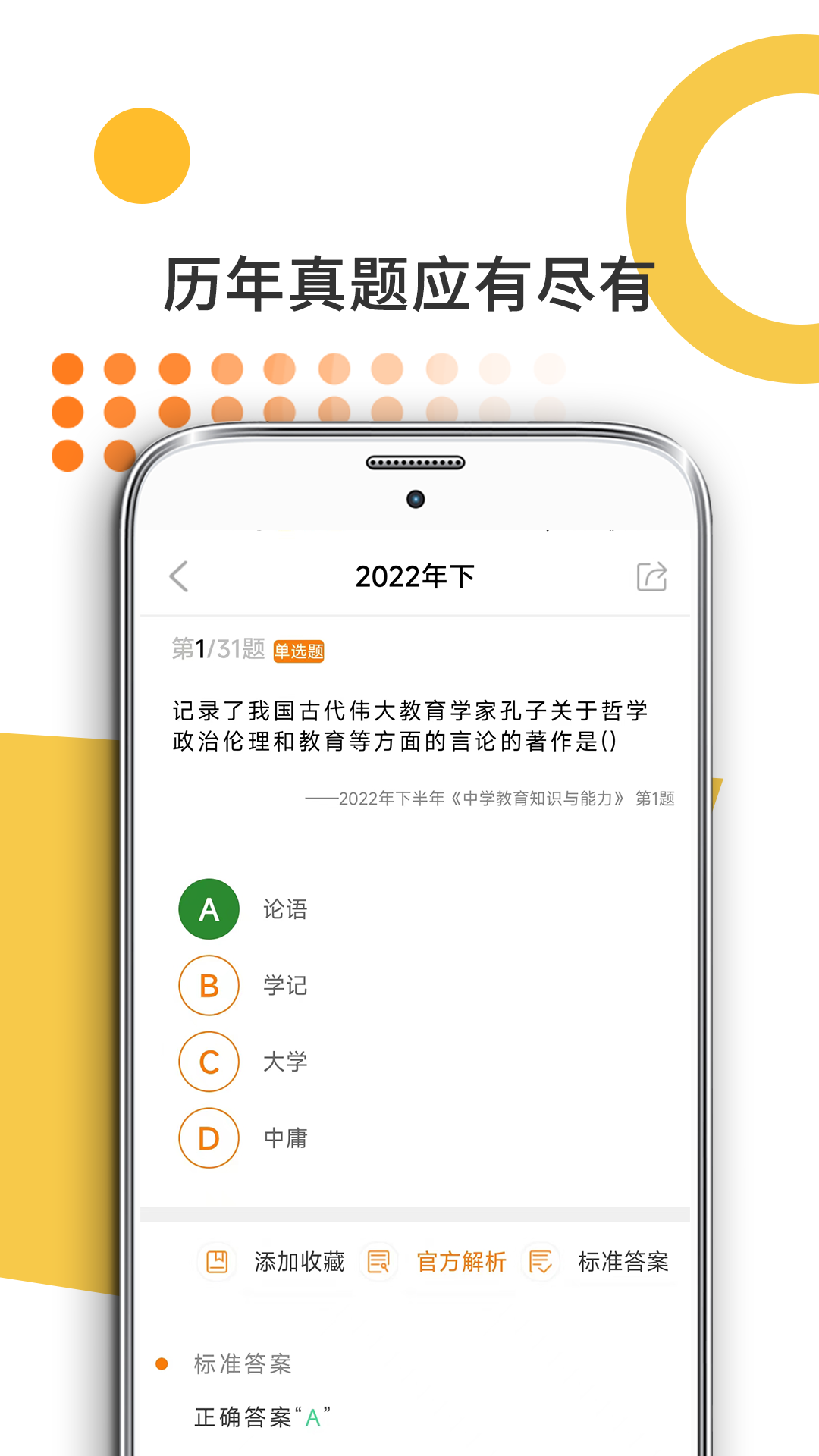 米考试考教师v8.386.0612