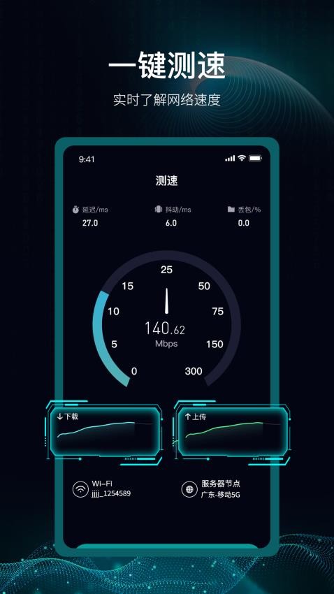 爱斐讯路由器appv1.2.1.8.7