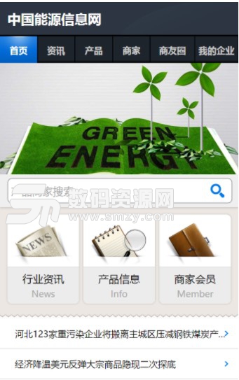 中国能源信息网