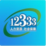 重庆掌上12333v3.3.9