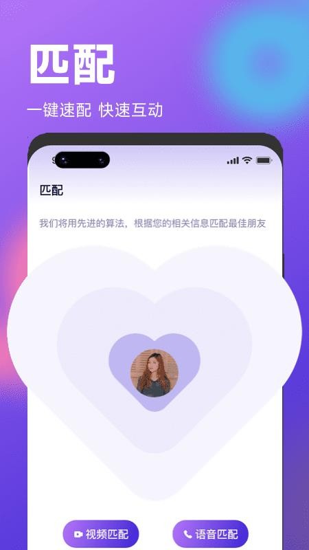 简约交友1.1.0