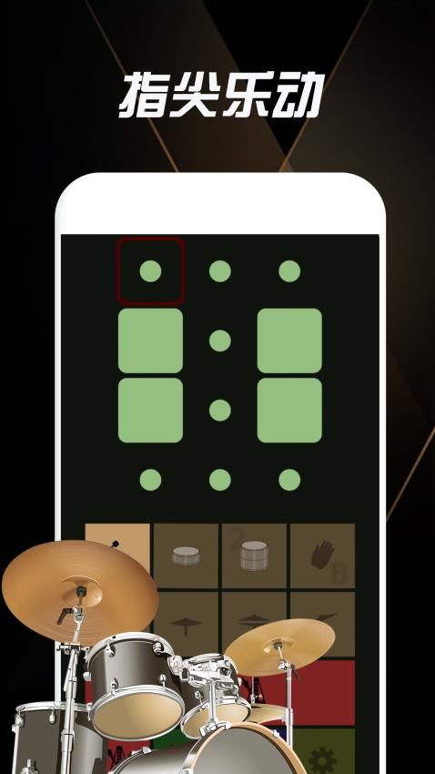 节拍器鼓appv1.1.3