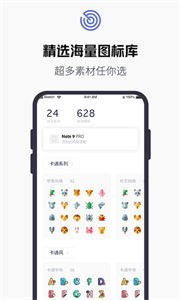 换图标大师v4.1.57