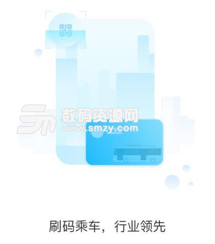 天汉通app