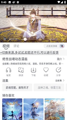 极兔影视v4.2.1