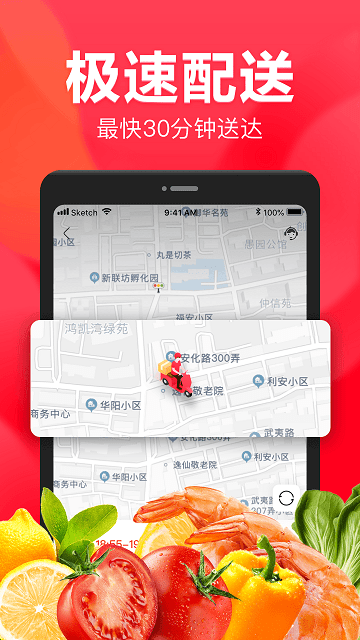 永辉生活超市appv9.9.5.11