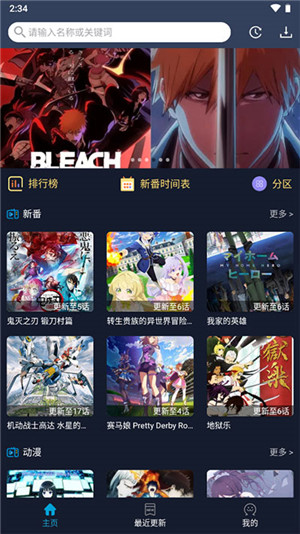 z站动漫app 1