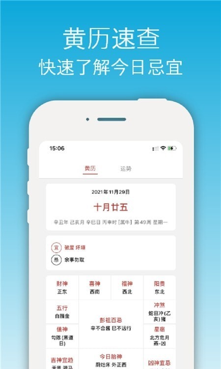 开薪天气日历appv4.8.3