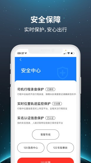 乐拼车主app3.1.5