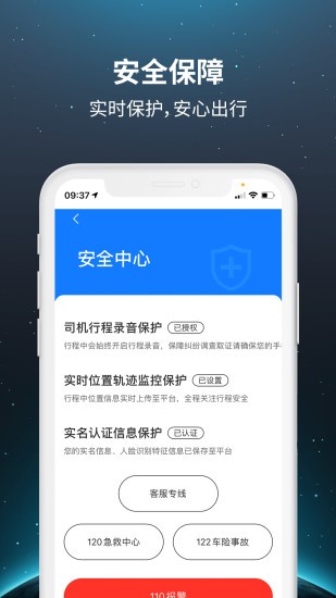 樂拚車主app3.1.5