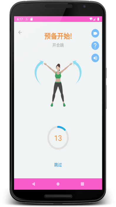 女性健身appv1.0.5