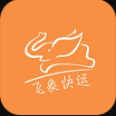 飞象快运安卓版(物流服务app) v1.1 手机版