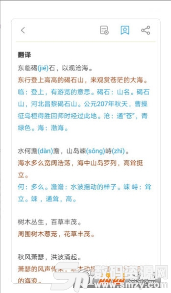 诗词成语官方版